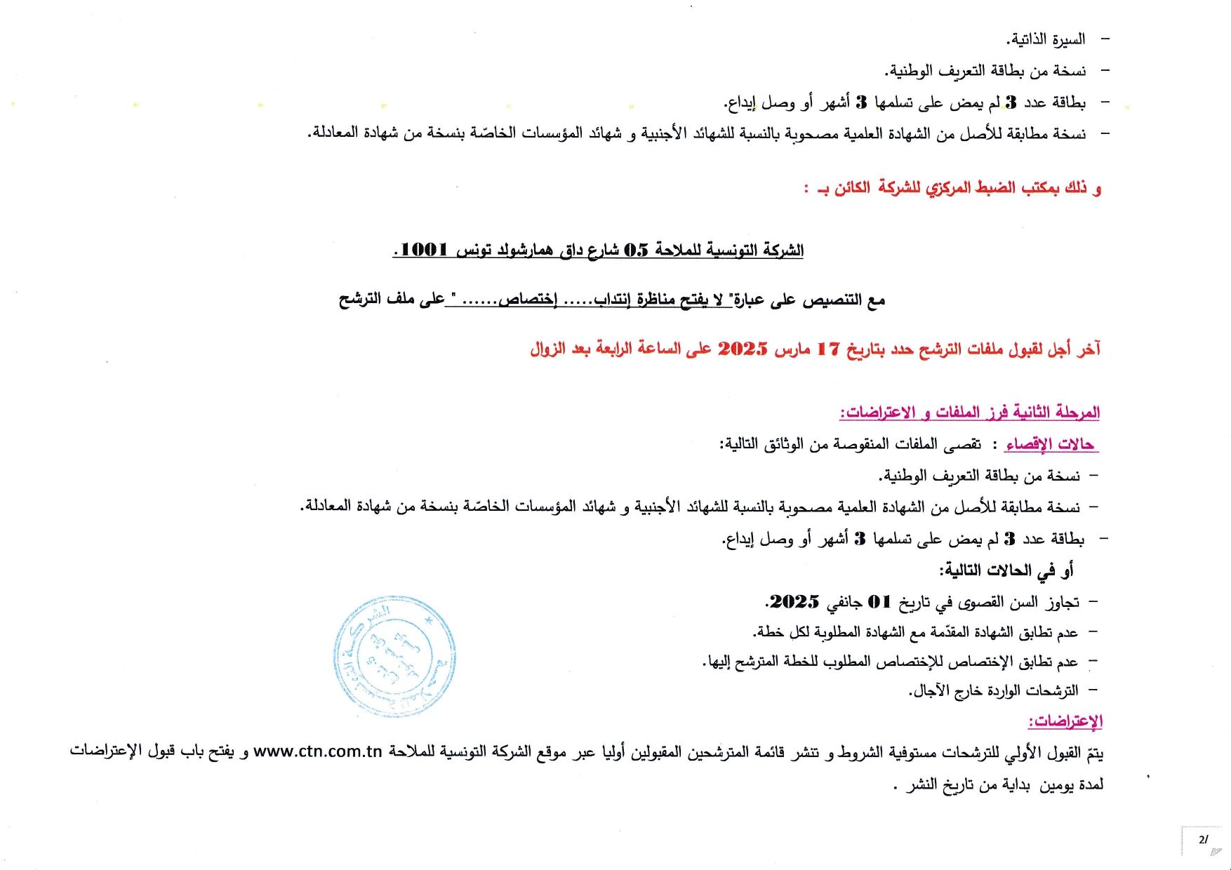 AVIS HOTELIER 2025 page 0002 e1741044070388