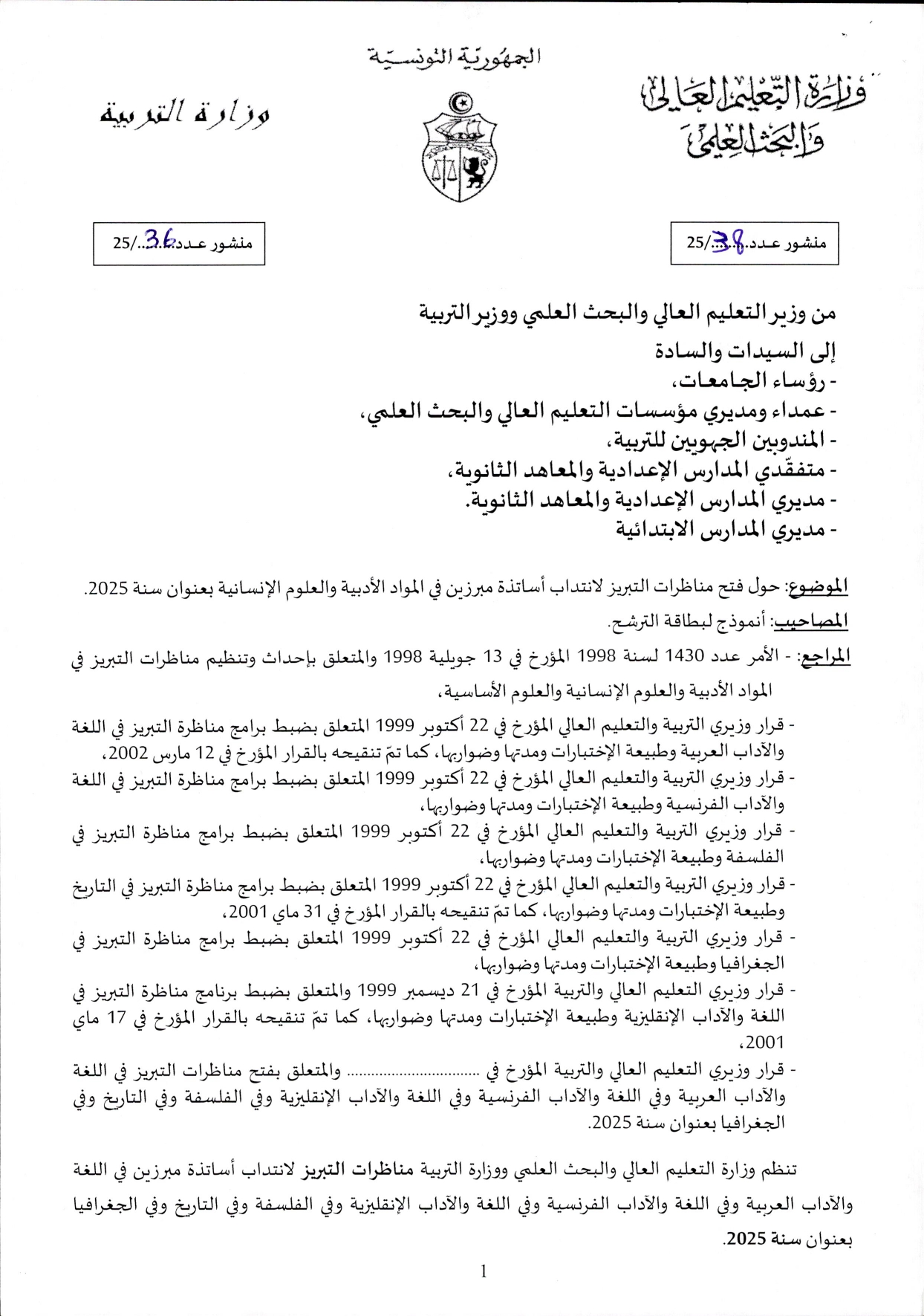 36012025 page 0001