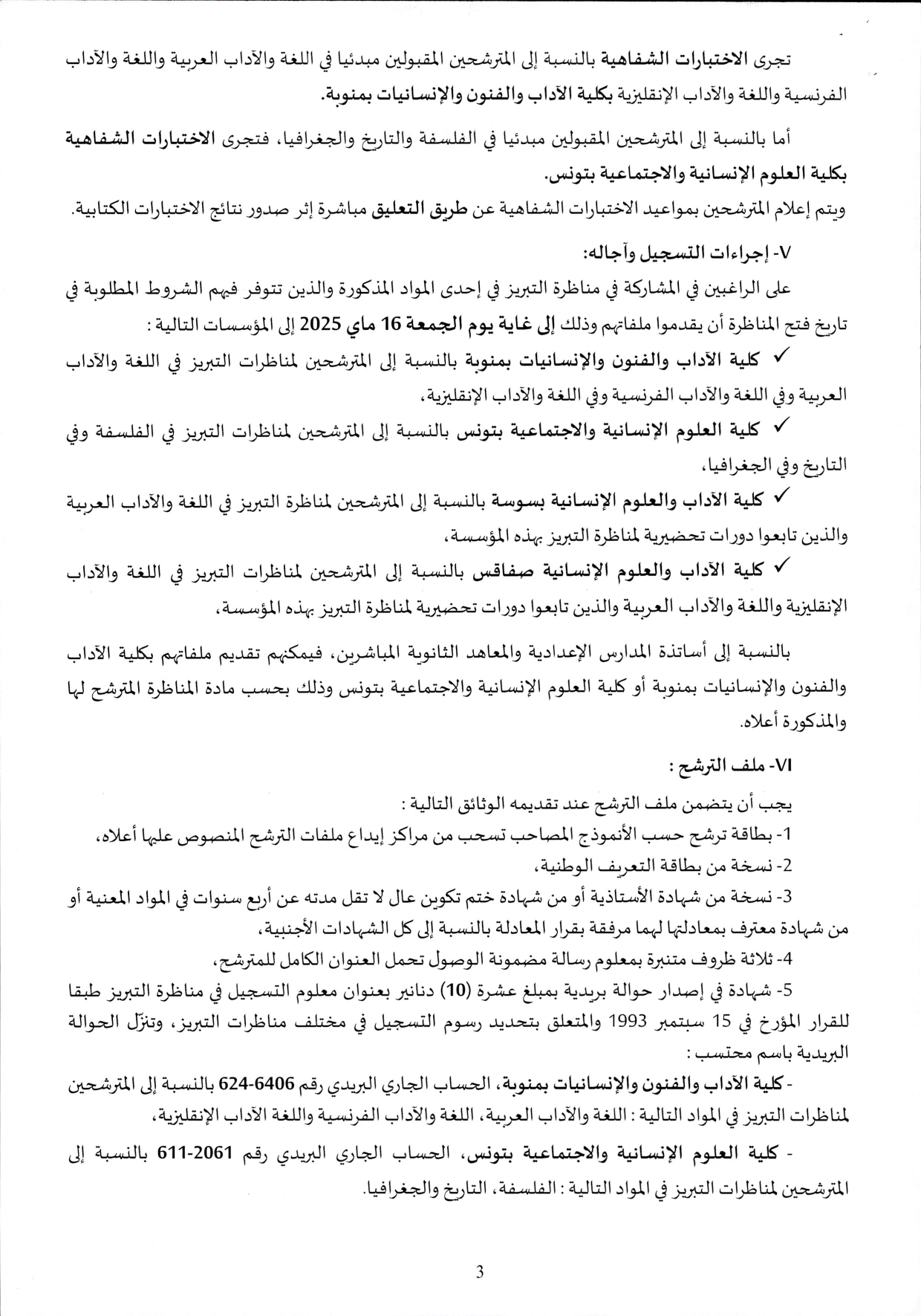 36012025 page 0003