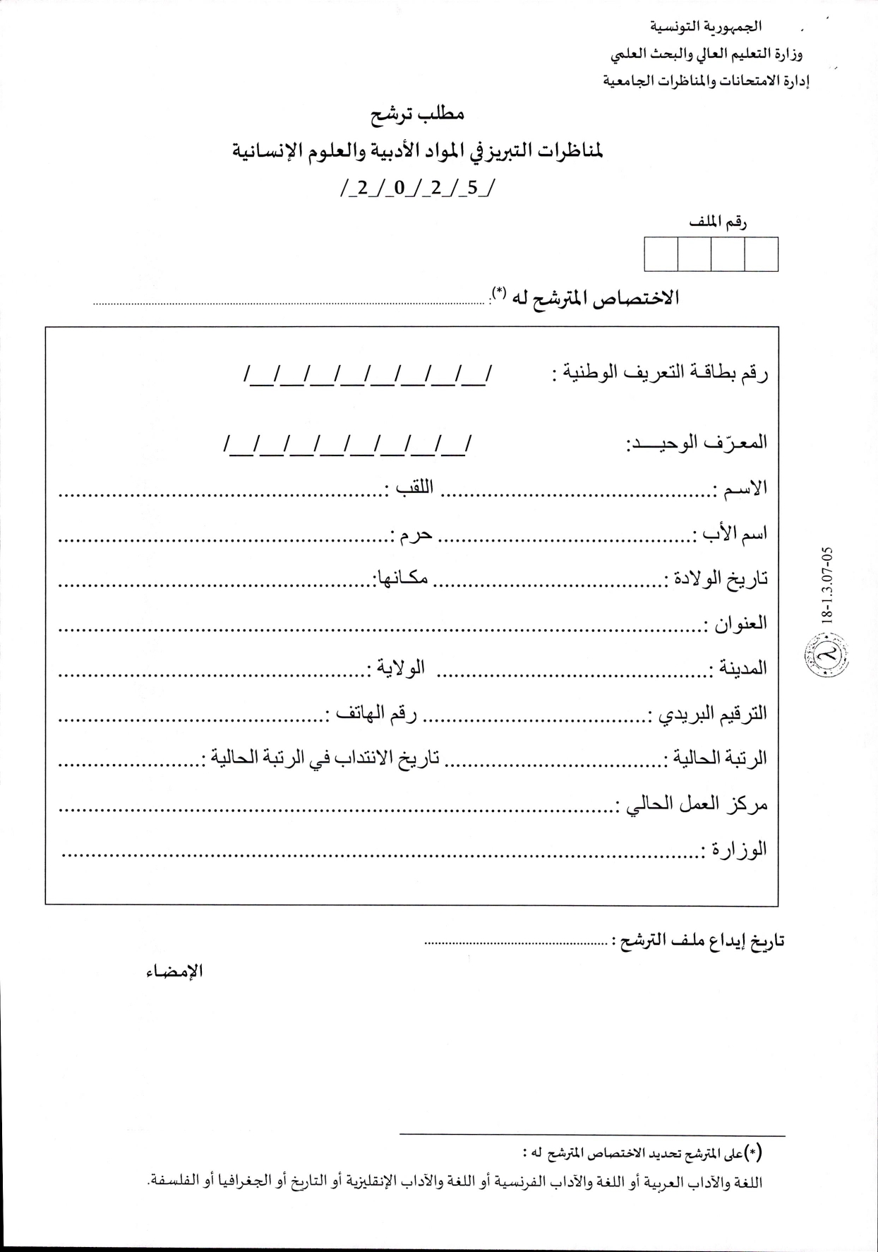 36012025 page 0005