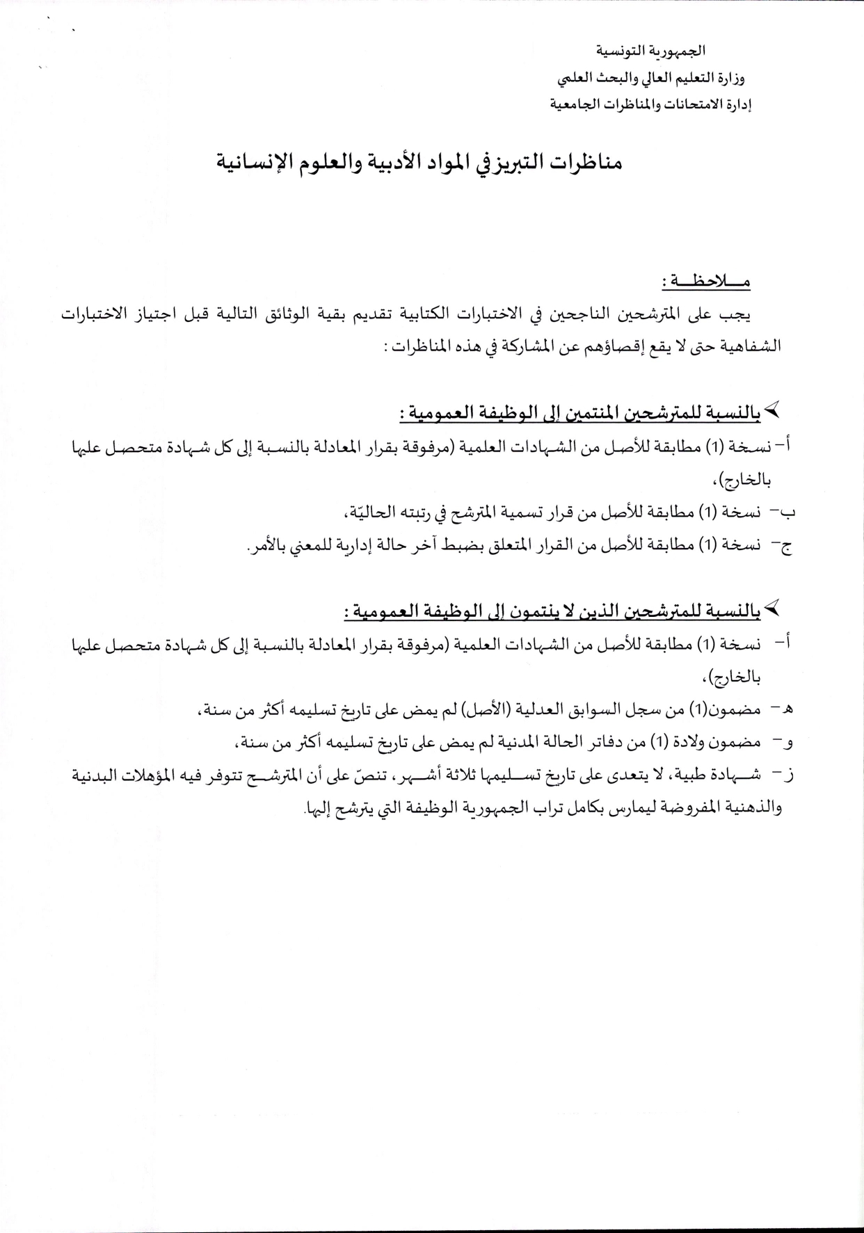 36012025 page 0006