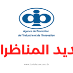 مناظرة وكالة النهوض بالصناعة والتجديد