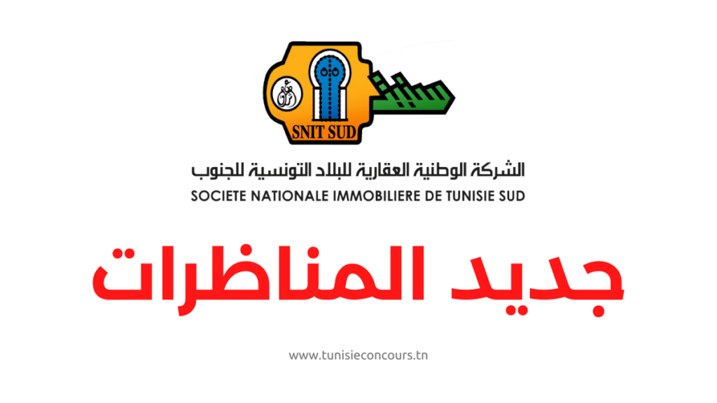 الشركة الوطنية العقارية للبلاد التونسية للجنوب