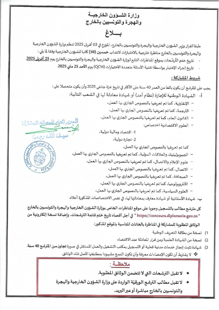 annonce page 0001