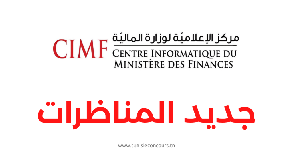 مركز الإعلامية لوزارة المالية