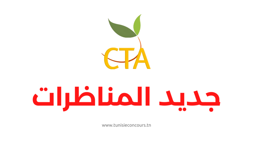 المركز الفني للقوارص