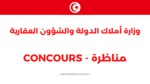 وزارة أملاك الدولة والشؤون العقارية