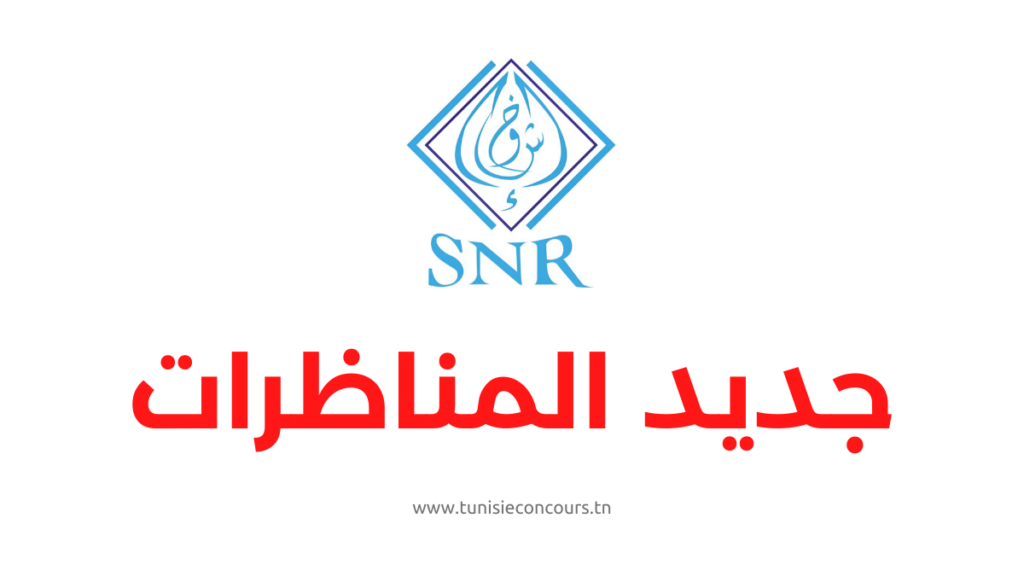 شركة الخدمات الوطنية والإقامات