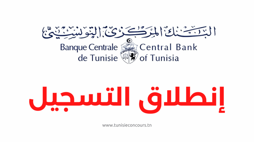 inscription Concours Banque Centrale de Tunisie