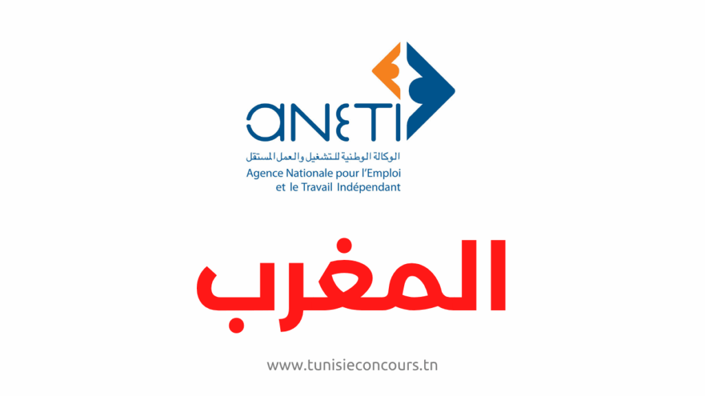 عقود رسمية للعمل في المغرب