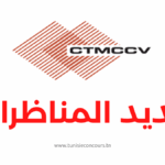 المركز التقني لمواد البناء والخزف والبلور