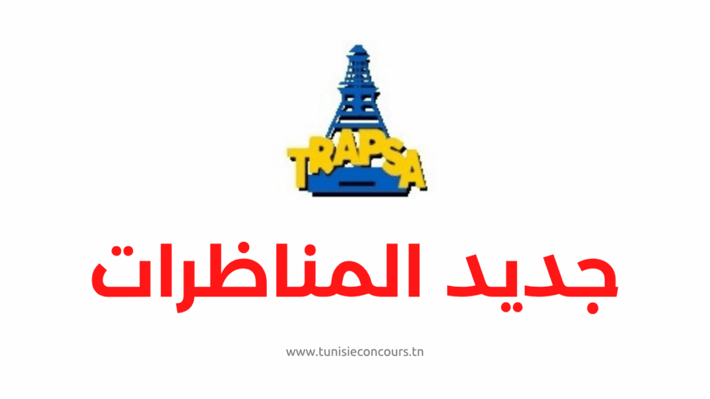 TRAPSA - شركة النقل بالأنابيب بالصحراء