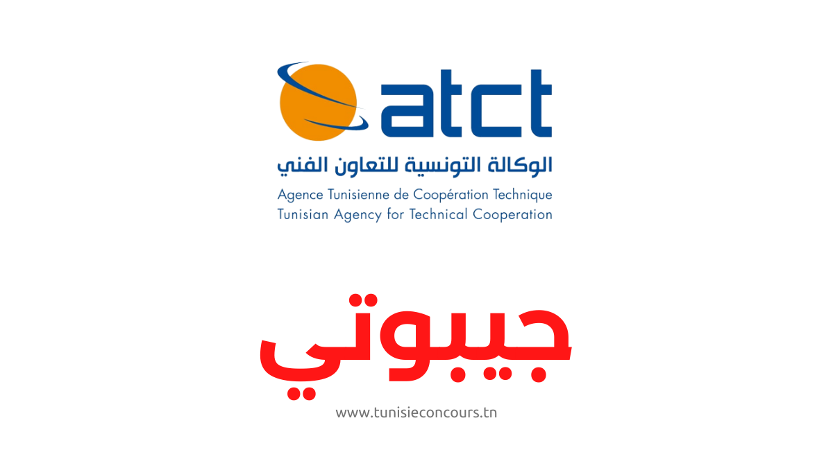 ATCT Djibouti