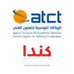 عقود رسمية للعمل في كندا