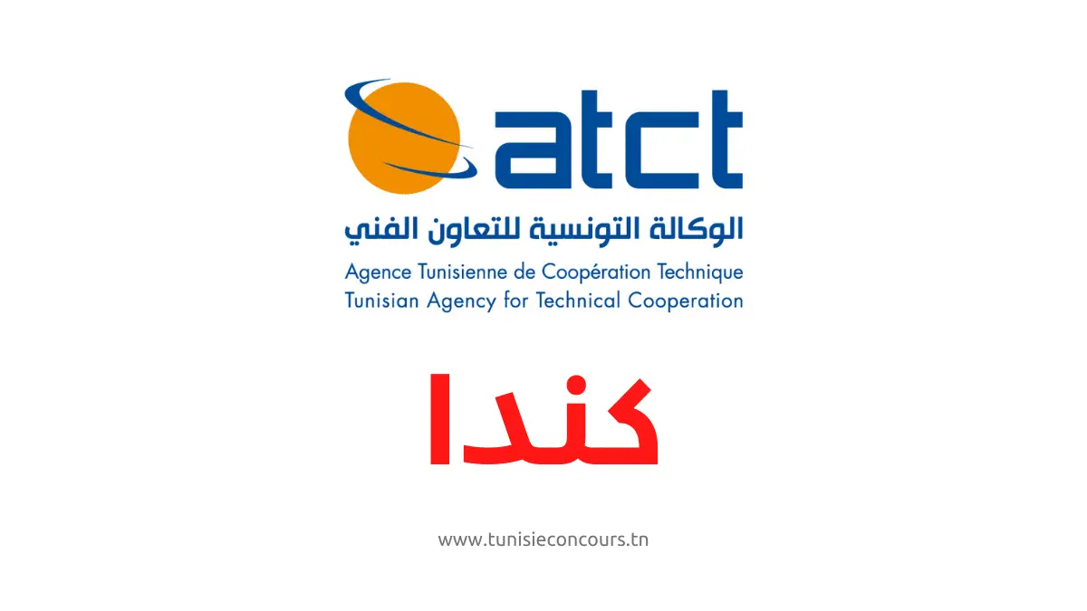 عقود رسمية للعمل في كندا