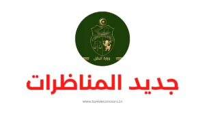 مناظرة وزارة النقل