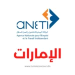 ANETI-Emirates