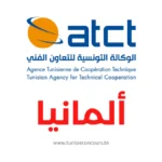 عقود رسمية للعمل في ألمانيا