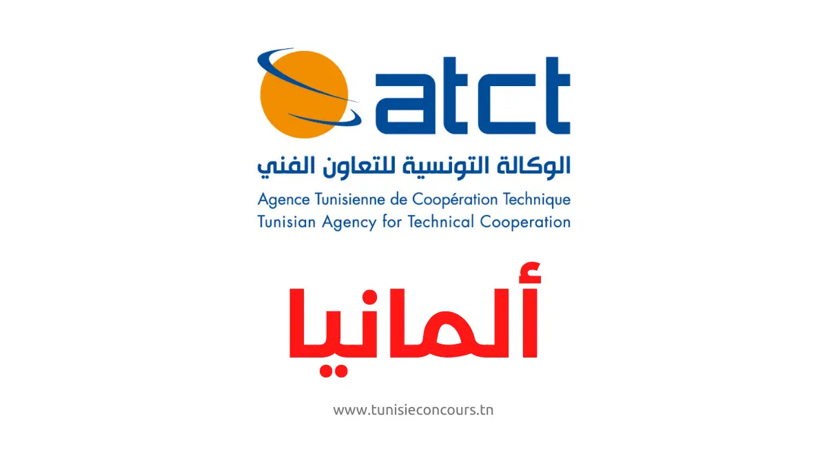 عقود رسمية للعمل في ألمانيا