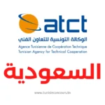 ATCT Arabie Saoudite