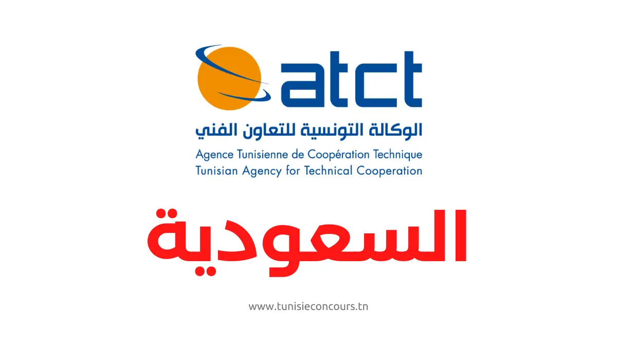 ATCT Arabie Saoudite