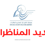 مناظرة ديوان الطيران المدني والمطارات