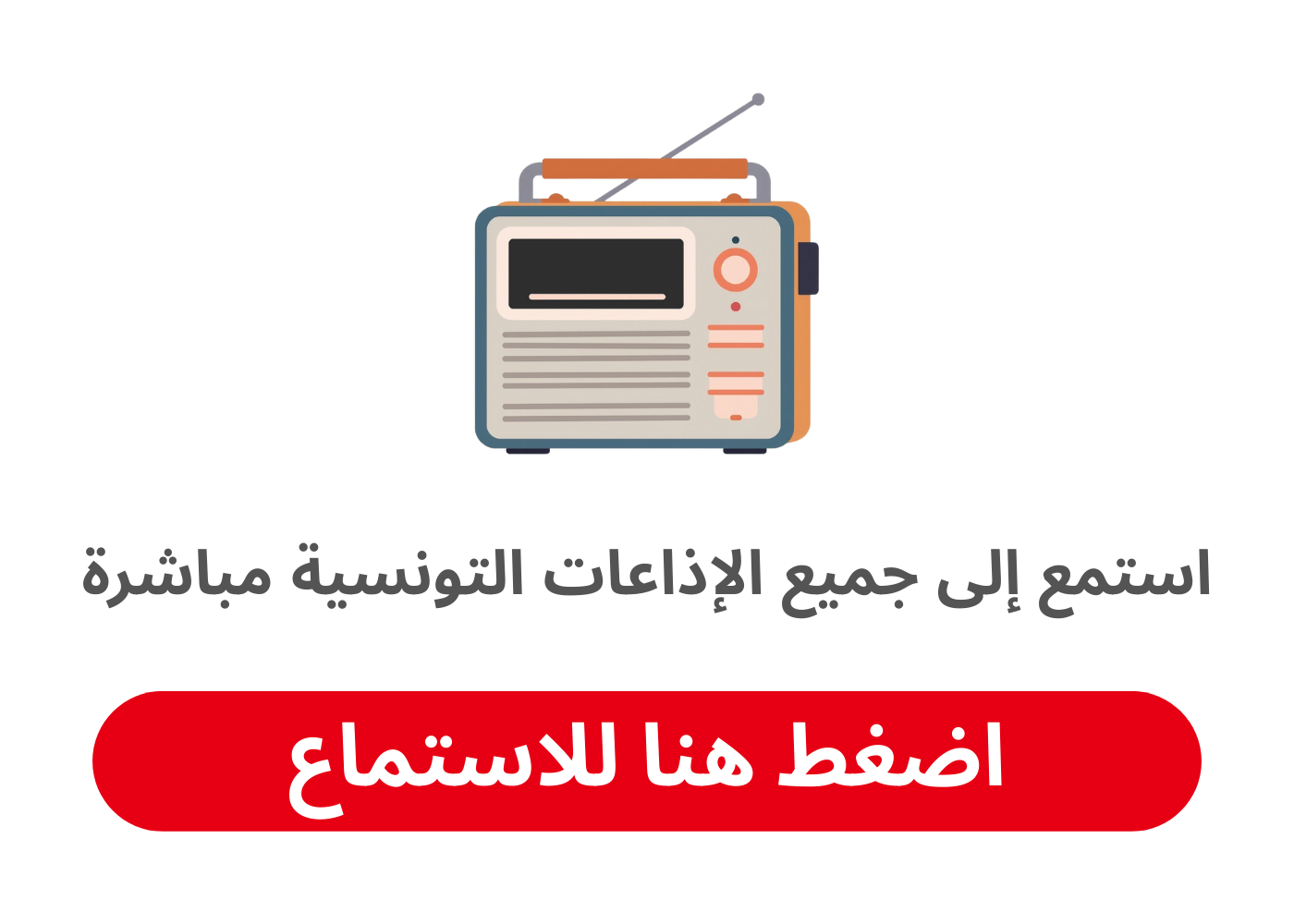 Radio Tunisie